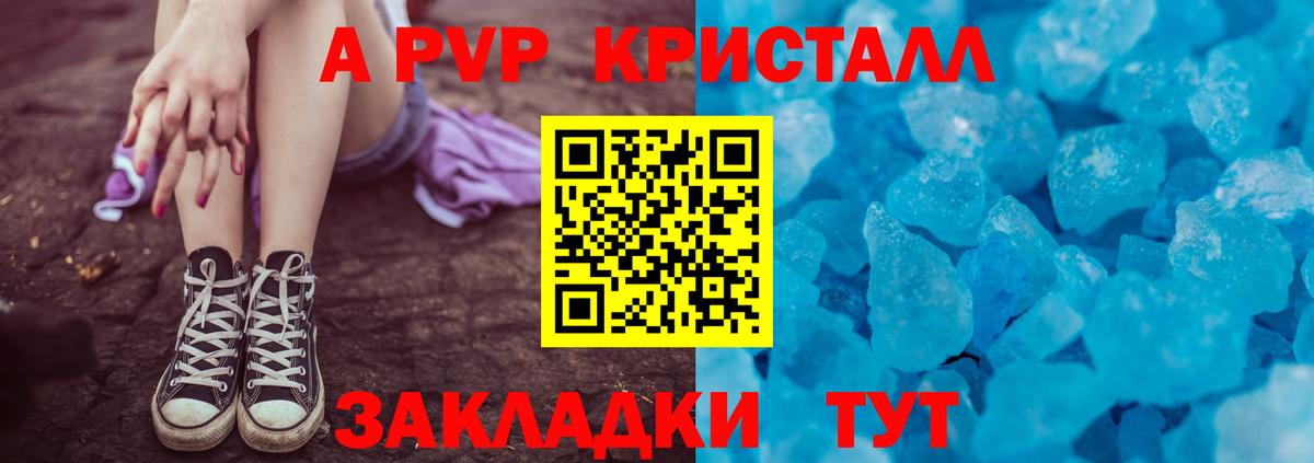 Alpha PVP  Alfa_PVP кристаллы  Вход с VPN  Альфа ПВП Crystall  Белореченск  А ПВП Crystall 