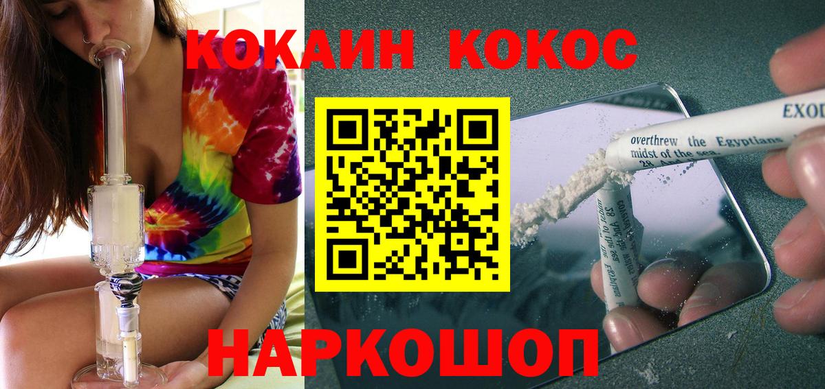 Кокаин FishScale Белореченск