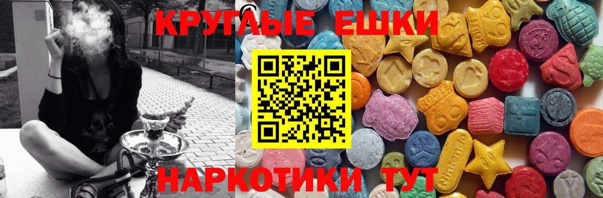 Экстази Cube  darknet телеграм  Белореченск  Ecstasy 280мг  Вход с VPN  Экстази 