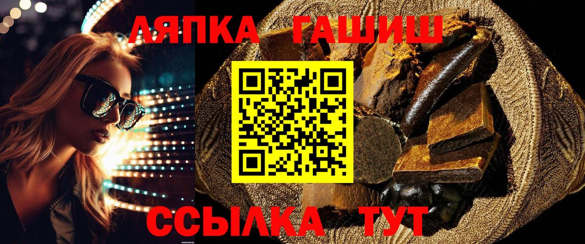 ГАШИШ Ice-O-Lator  Гашиш убойный  Вход с VPN  Белореченск 