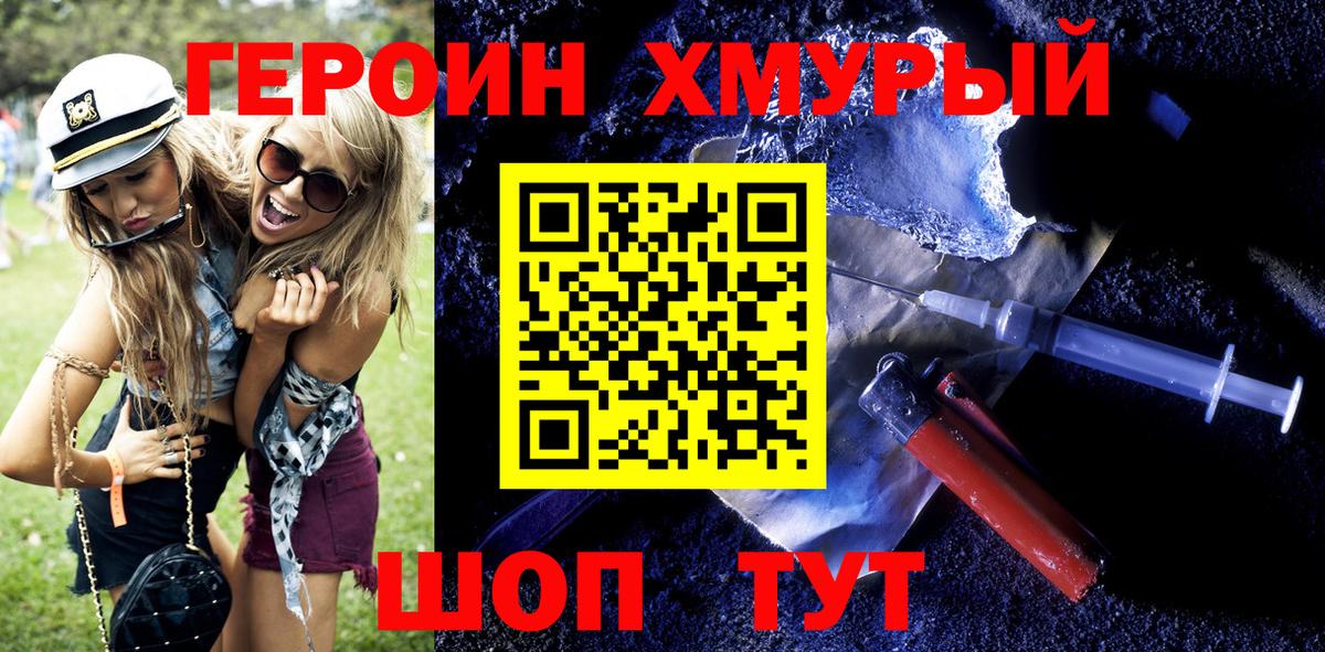 ГЕРОИН афганец  Героин  Белореченск  Вход с VPN 