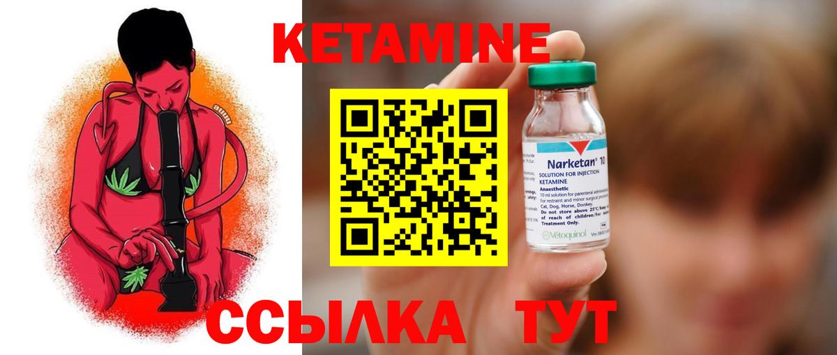 Кетамин VHQ Белореченск