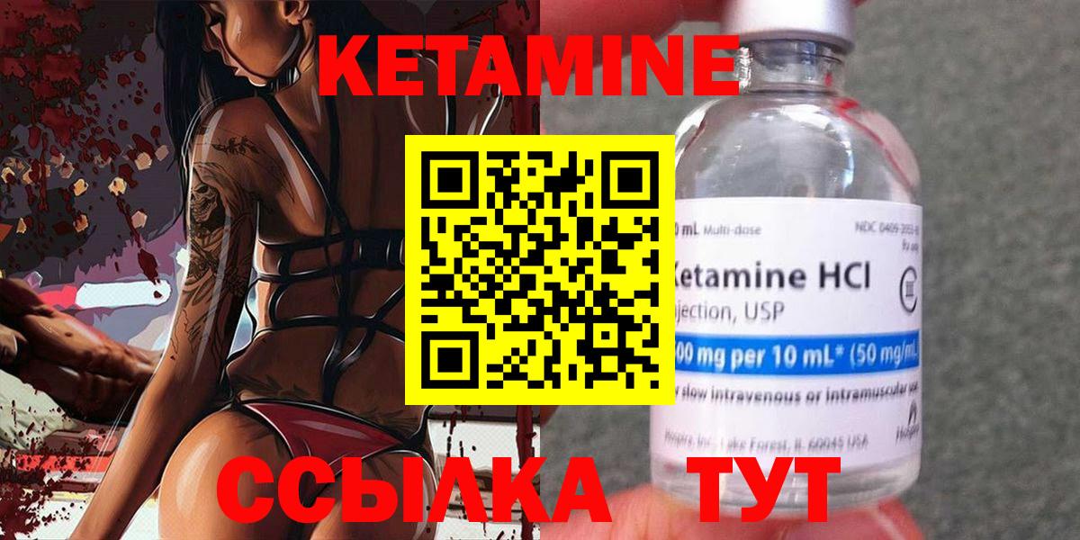 Кетамин ketamine  блэк спрут tor  Белореченск  Вход с VPN  Кетамин VHQ 