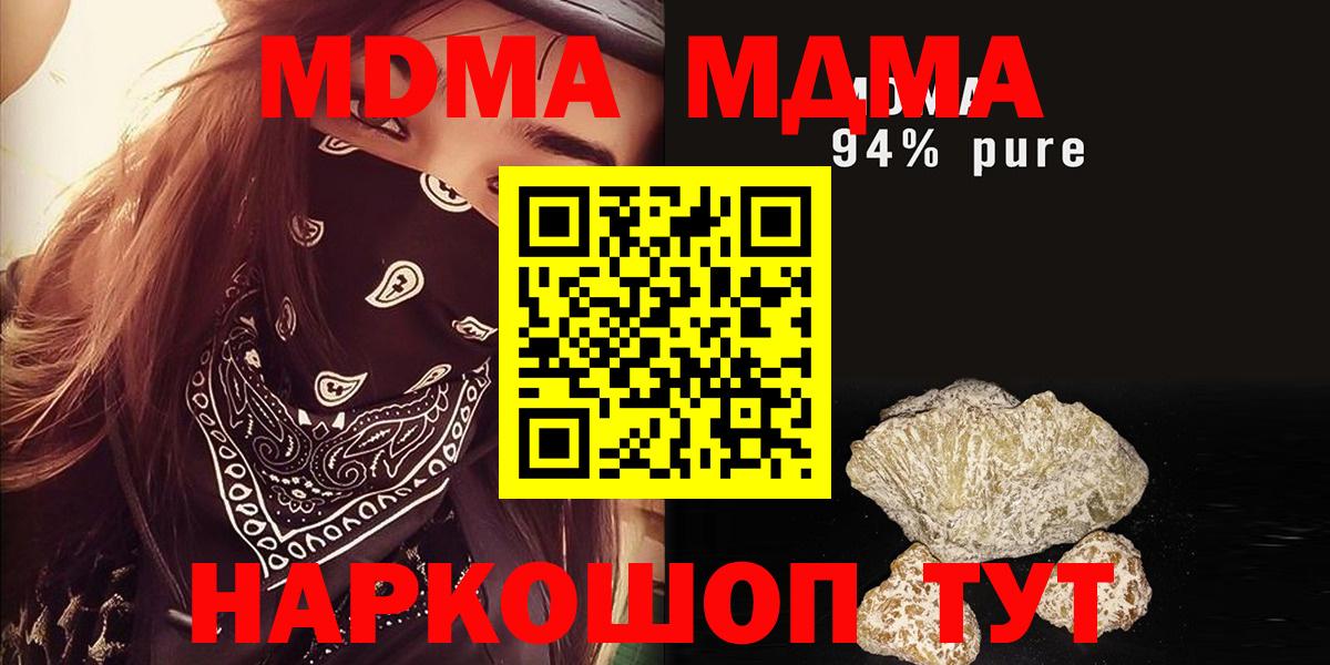 MDMA Molly  Вход с VPN  МДМА молли  MDMA  Белореченск 