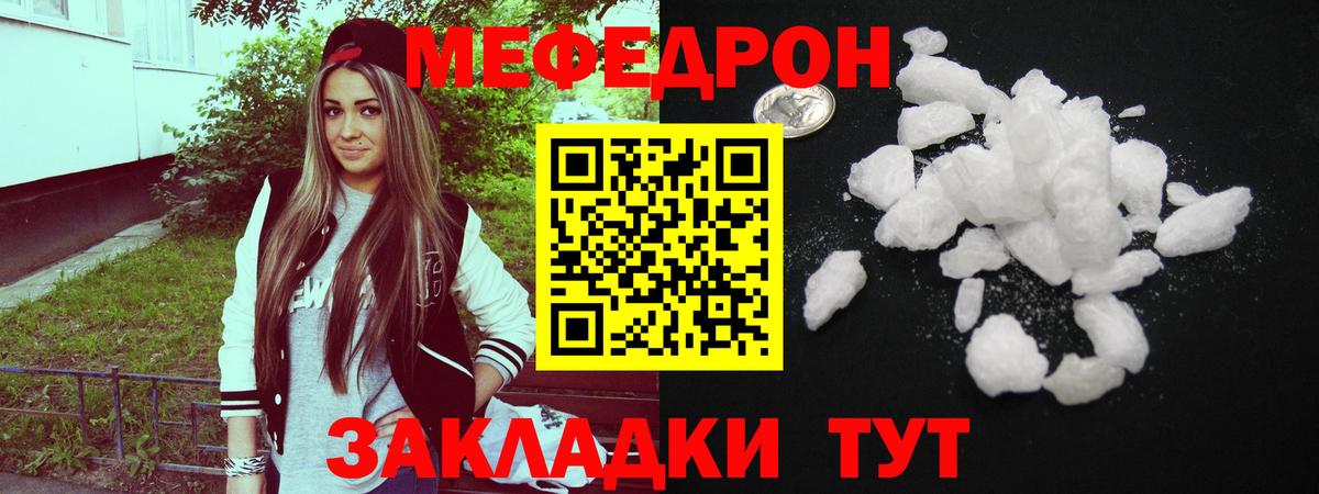 Белореченск  Меф  Мефедрон мука  где продают наркотики  МЯУ-МЯУ mephedrone  Вход с VPN 