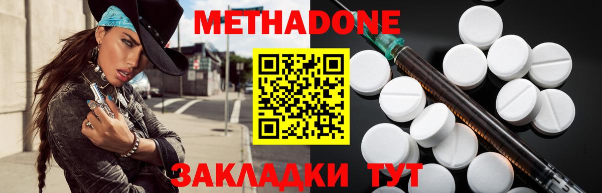 Метадон белоснежный  Вход с VPN  МЕТАДОН белоснежный  Белореченск 
