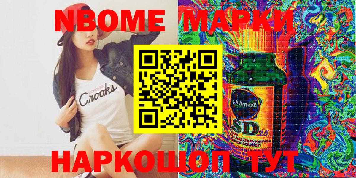 Наркотические марки  Вход с VPN  купить наркотик  Марки N-bome 1,5мг  Марки N-bome 1,5мг  Белореченск 