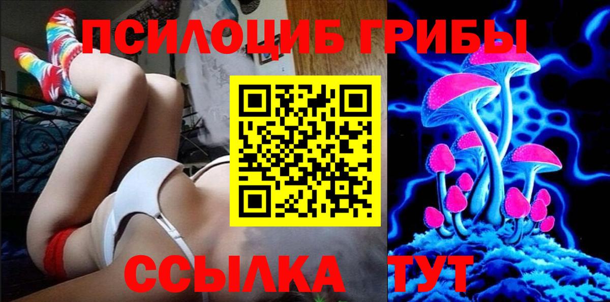 Галлюциногенные грибы MAGIC MUSHROOMS  Вход с VPN  Белореченск  Галлюциногенные грибы Cubensis 
